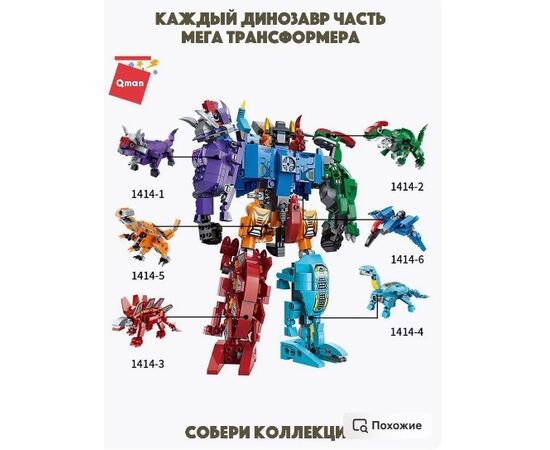 Конструктор-трансформер из серии SURA MECHA от бренда Qman