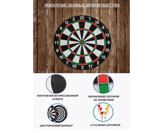 Набор для игры в дартс от бренда LANAO