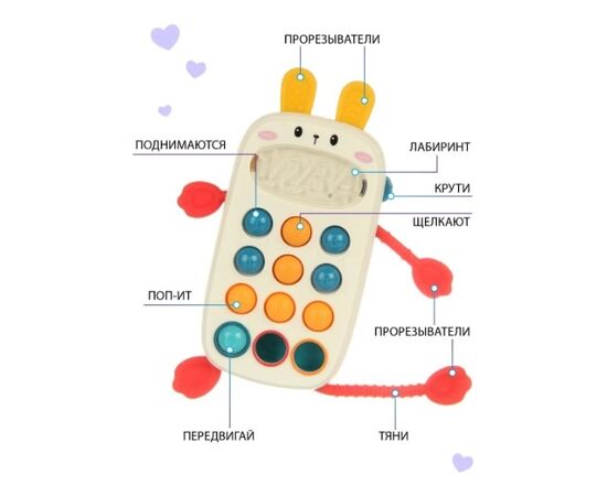 Погремушка - телефон "Зайчик"