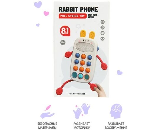 Погремушка - телефон "Зайчик"