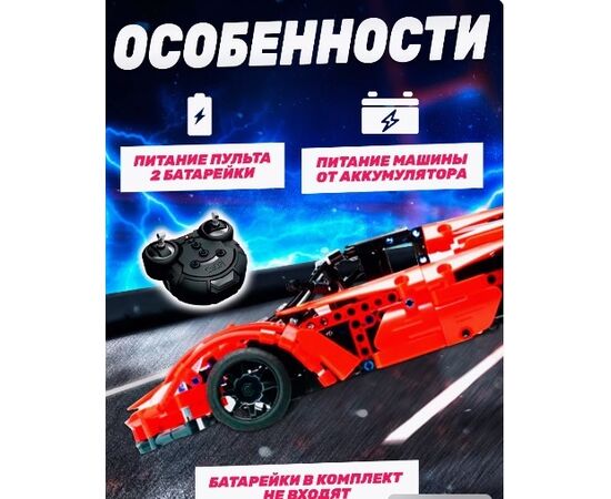 Конструктор-машинка на радиоуправлении от бренда CaDFI