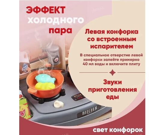 Детская кухня с водой и паром