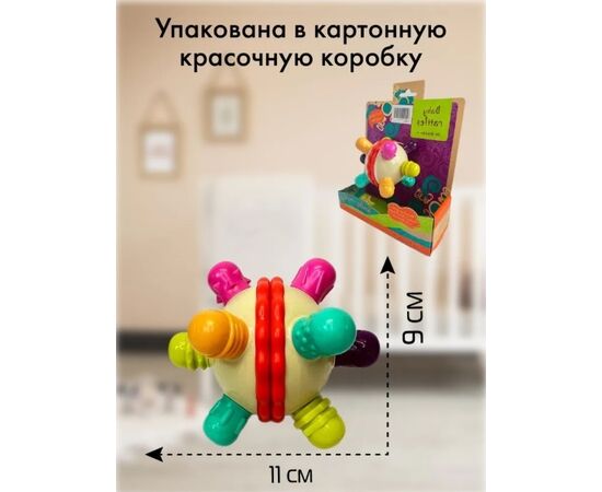 Развивающая погремушка для малышей "Шарик"