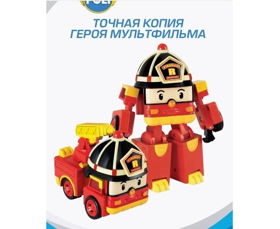 Набор трансформеров "Спасательная команда" из м/ф Робокар Поли