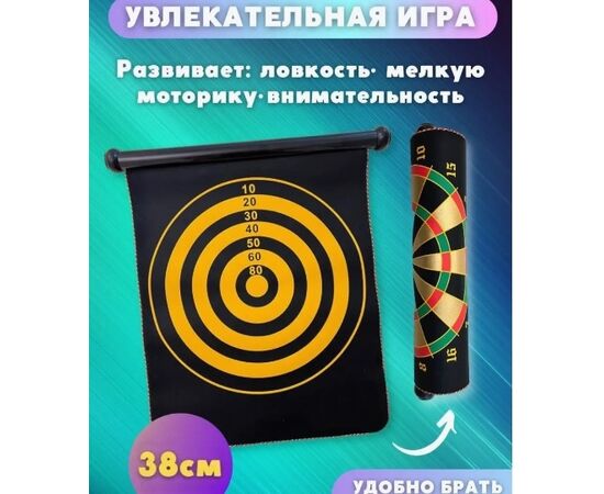 Магнитный дартс в коробке