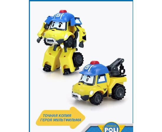 Набор трансформеров "Спасательная команда" из м/ф Робокар Поли