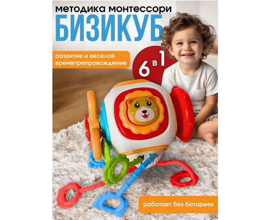 Бизикуб-тянучка 6 в 1