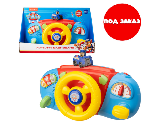 Панель управления водителя «Щенячий патруль»