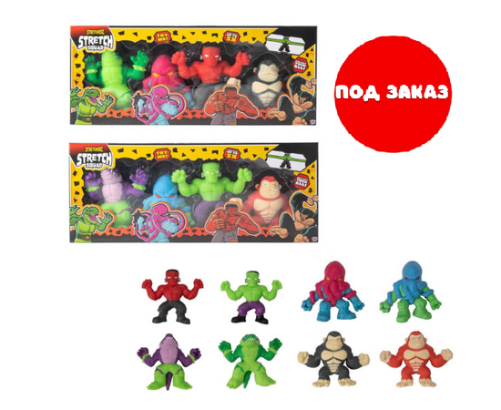 Набор из 4-х игрушек-антистресс «Stretcherz Stretch Squad»