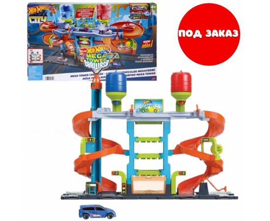 Игровой набор Hot Wheels «Мега автомойка» Игровой набор Hot Wheels «Мега автомойка»