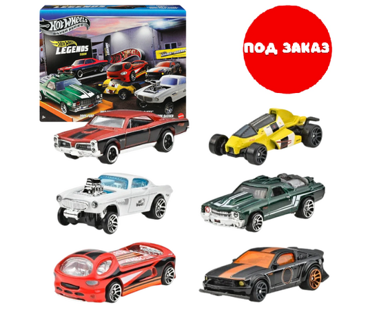 Набор коллекционных машинок 1:64 Hot Wheels «Тур легенд»