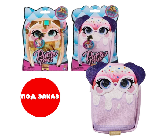 Интерактивная сумочка-питомец Purse Pets