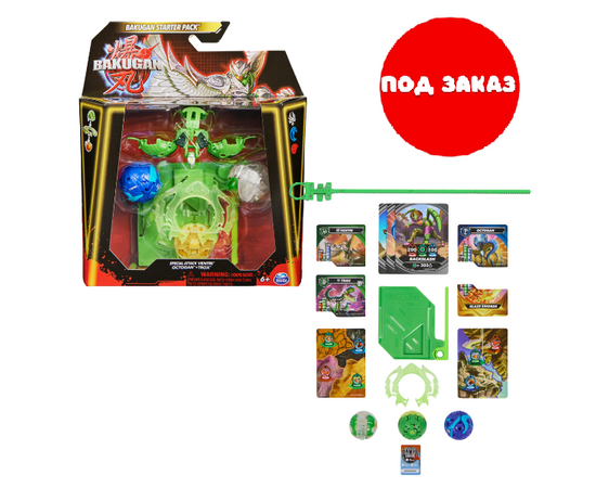 Стартовый набор Bakugan 3 в 1 от бренда Spin Master