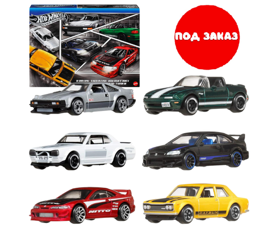 Набор коллекционных машинок 1:64  Hot Wheels «Улицы Японии»