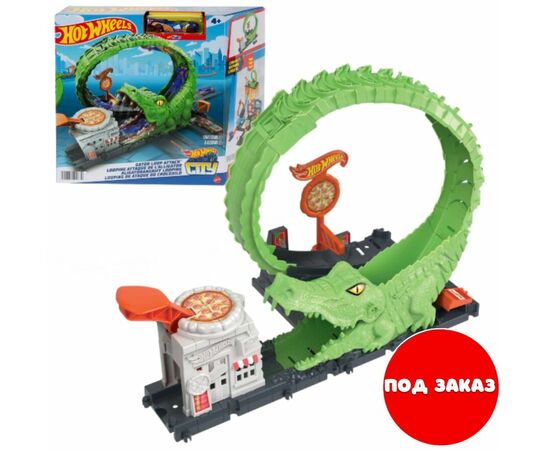 Игровой набор Hot Wheels «Петля аллигатора» Игровой набор Hot Wheels «Петля аллигатора»