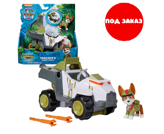 Машинка Трекера из серии «Щенячий Патруль»