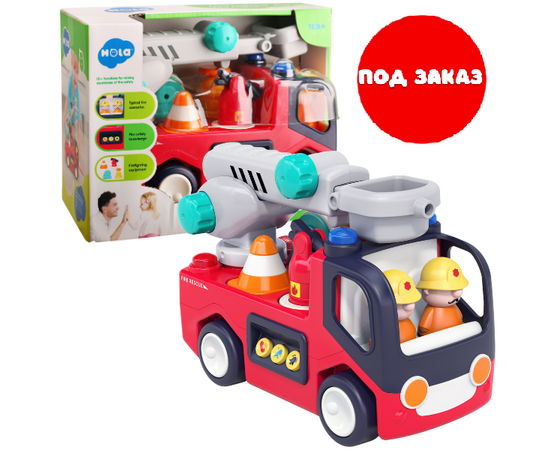 Игрушка «Пожарная машина» с музыкой и светом от бренда Hola Toys