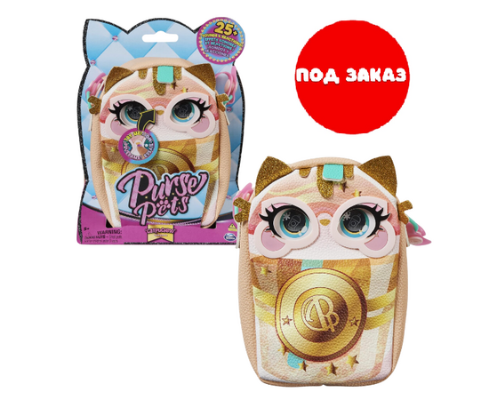 Интерактивная сумочка-питомец «Котенок»