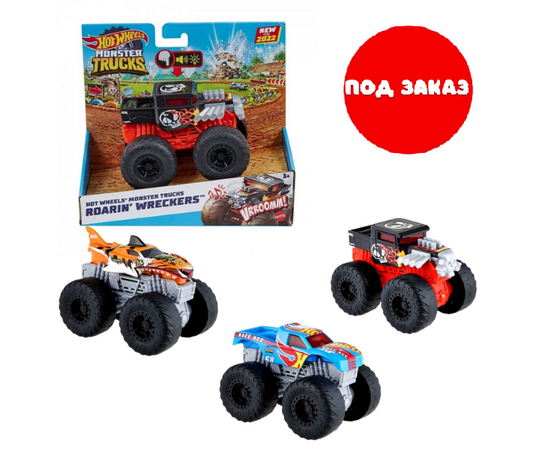 Hot Wheels «Monster Trucks» внедорожник 1:43 серии, свет и звук