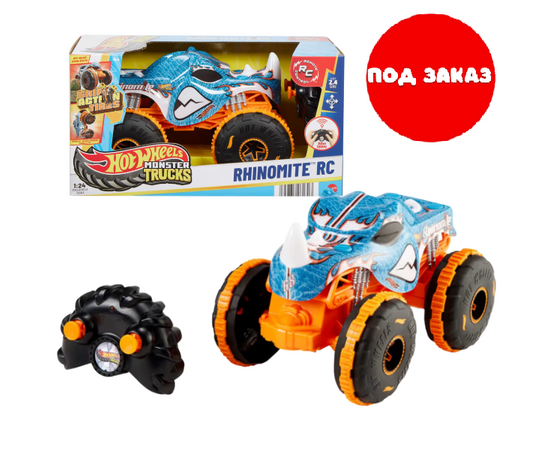 Hot Wheels 1:24 Monster Trucks на радиоуправлении «Риномит»