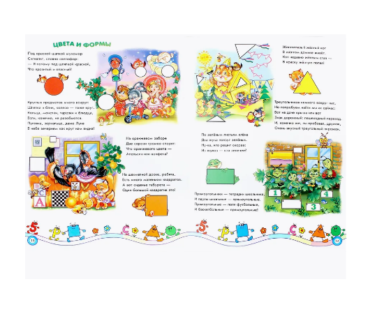 Книга "Хочу все знать" от издательства Ранок