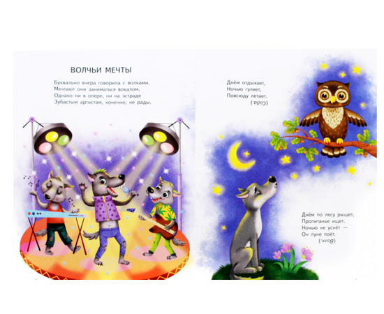 Первая книга малыша "Мой мир" от издательства Виват