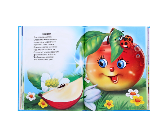 Книга "Веселая обучайка. Стихи для малышей" от издательства Кредо