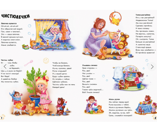 Большая книга "Воспитанная девочка" от издательства Ранок