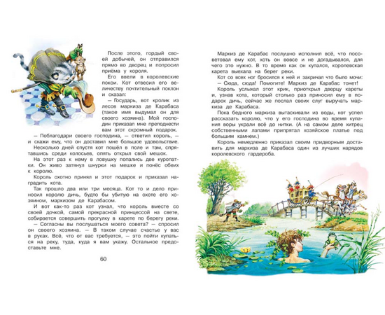 Хрестоматия первого чтения от издательства Росмэн