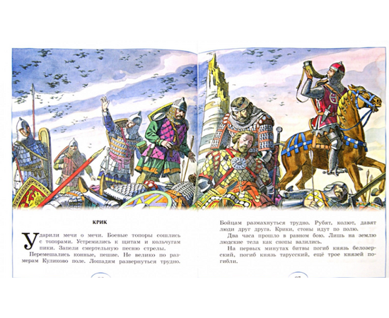 Хрестоматия для младших школьников "Давайте дружить" от издательства Махаон