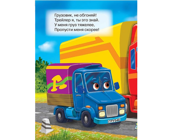 Книга "Потешки и стихи малышам" от издательства Кредо