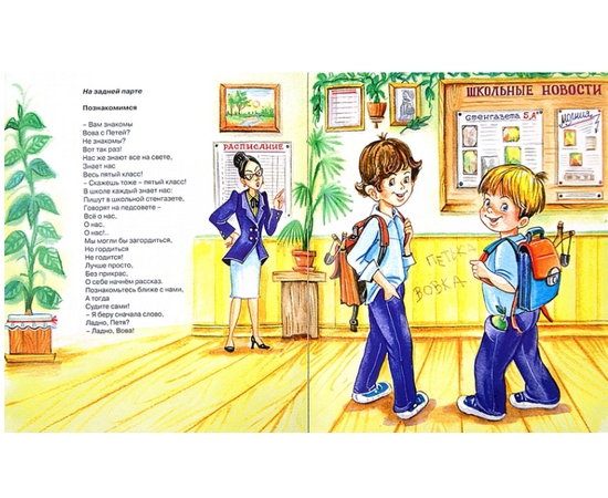 Книга "Стихи и сказки" - Борис Заходер от издательства Проф-Пресс