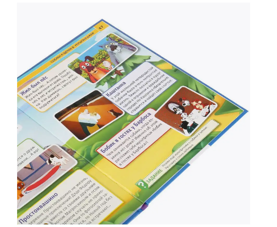 Детская энциклопедия с развивающими заданиями "Собаки и щенки"