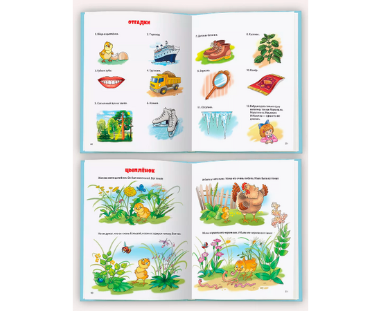 Книга "Корней Чуковский для детей" от издательства Проф-Пресс