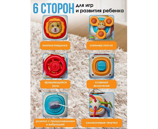 Бизикуб-тянучка 6 в 1