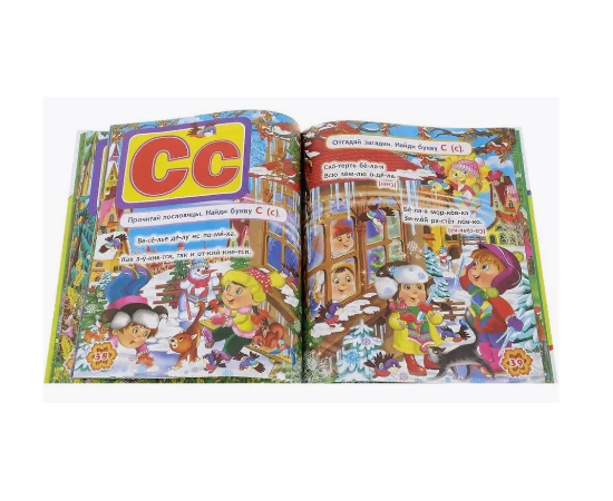 Книга "Волшебный букварик. Загадки, пословицы, поговорки" от издательства Кристалл Бук