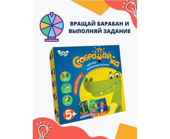 Карточная игра "Соображайка" от бренда Danko Toys