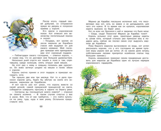 Хрестоматия первого чтения от издательства Росмэн