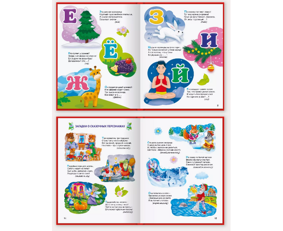 Книга "Загадки, скороговорки, поговорки" от издательства Проф-Пресс