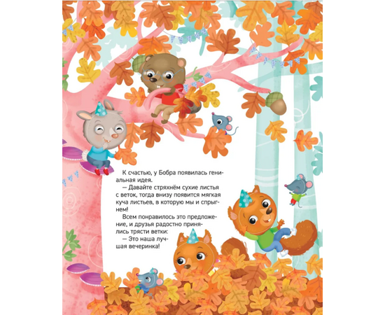 Маленькие сказки для сладких снов от издательства Росмэн