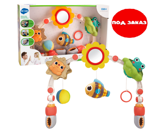 Арка для колясок и кроваток «Солнце» от бренда Hola Toys