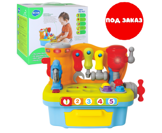 Интерактивный сортер «Моя маленькая мастерская» от бренда Hola Toys