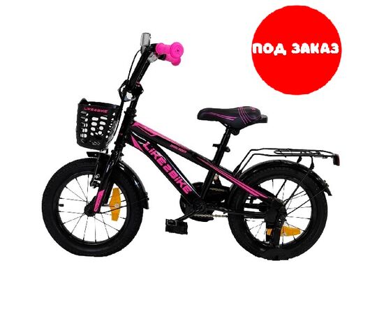Детский двухколесный велосипед 20", розовый