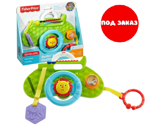Развивающая игрушка «Музыкальный львенок» от бренда Fisher-Price