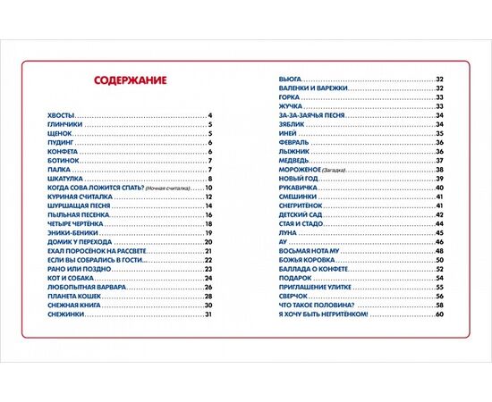 Книга "50 лучших стихов" - Андрей Усачев от издательства Росмэн