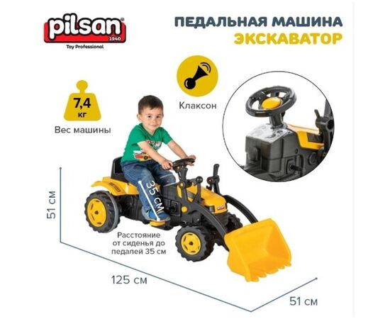 Педальный трактор-экскаватор ”Active” от бренда Pilsan