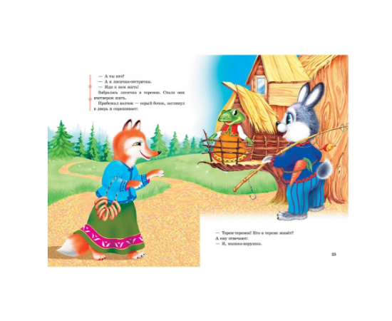 Книга "Сказки для малышей" от издательства Пегас