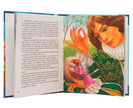 Книга "Сказки доброй феи" от издательства Пегас