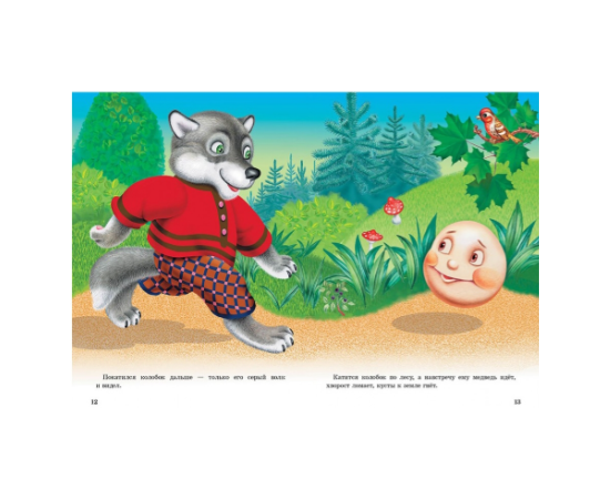 Книга "Сказки для малышей" от издательства Пегас