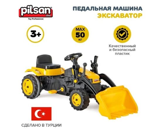 Педальный трактор-экскаватор ”Active” от бренда Pilsan